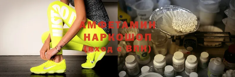 купить наркотики цена  Наволоки  Amphetamine VHQ 